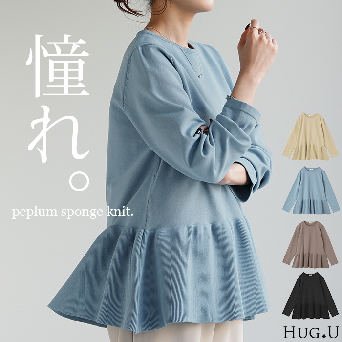 楽天市場】スポンジ ニット 大人可愛い ペプラム プルオーバー