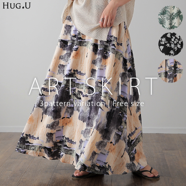 楽天市場】スカート 「シワになりにくい」サラサラ ロングスカート