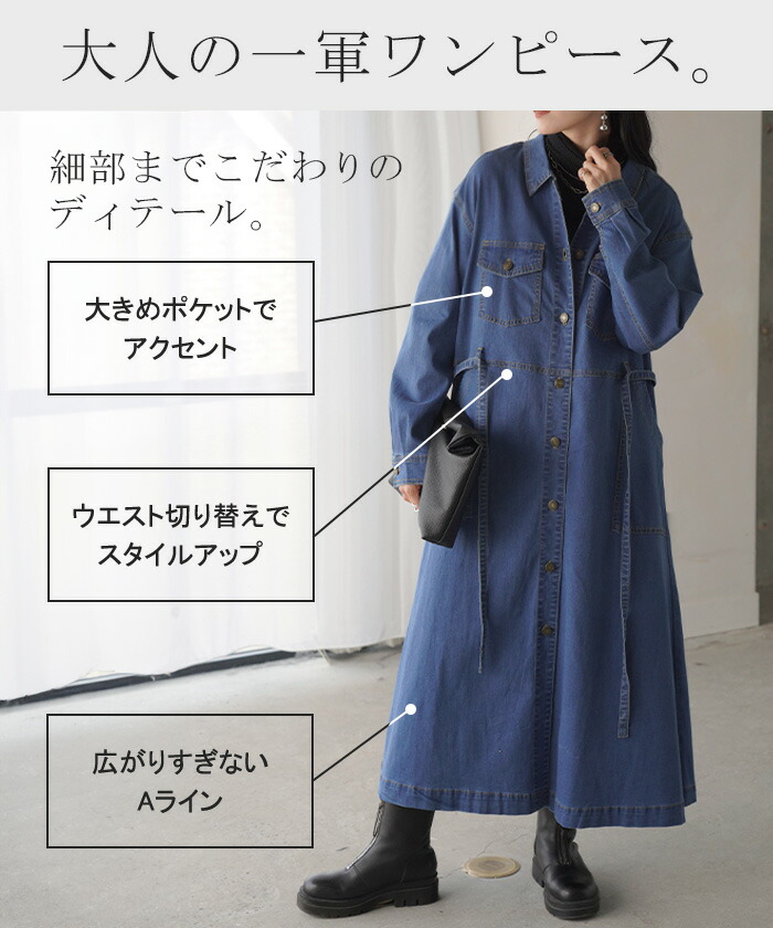 楽天市場】ワンピース デニム シャツ ワンピ ロング ロングワンピース