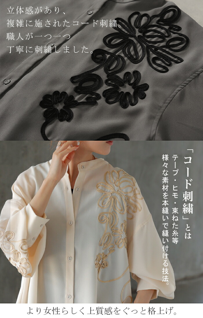 楽天市場】シャツ コード刺繍 シアー トップス レディース 刺繍 ノー