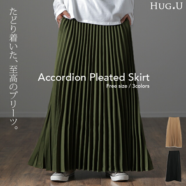 楽天市場】ガンガン洗える* 苦しくないゴム プリーツ スカート