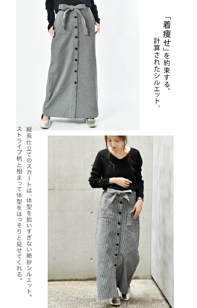 楽天市場】スカート ロングスカート レディース ストライプ マキシ