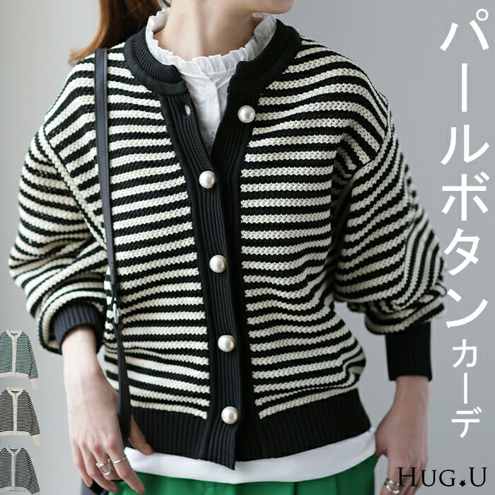 楽天市場】グレー カーディガン パールの通販