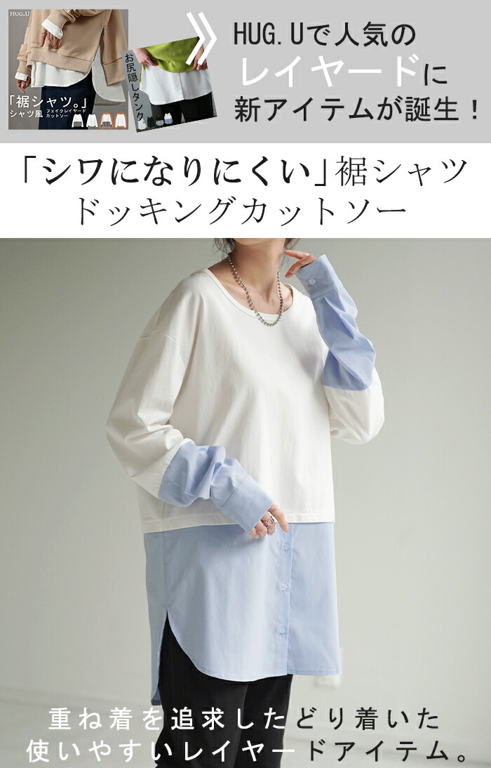 楽天市場】シャツ カットソー レイヤード Tシャツ レディース ロンT