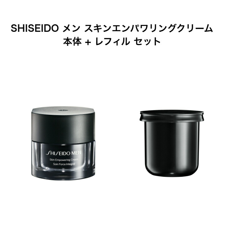 楽天市場】SHISEIDO メン スキンエンパワリングクリーム 50g 本体 ＋