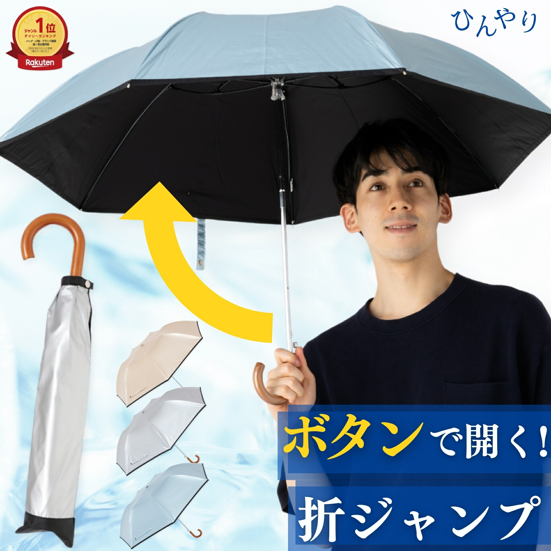 楽天市場】日傘 折りたたみ ジャンプ傘 メンズ レディース 晴雨兼用