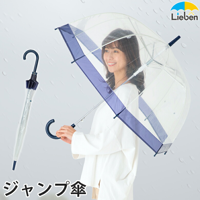 楽天市場】ビニール傘 65cm まとめ買い 1本～36本セット レディース