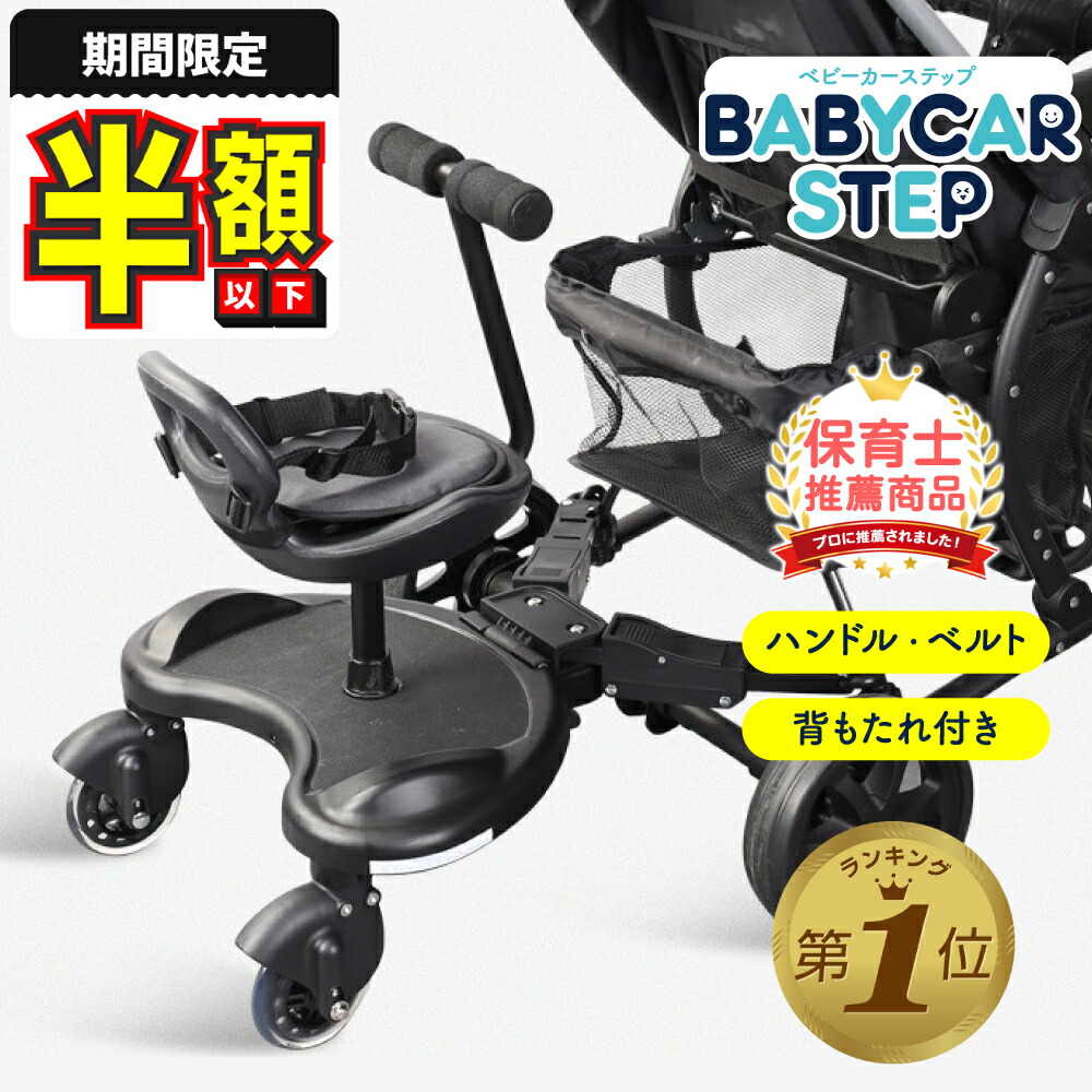 楽天市場】1位受賞 【期間限定1000円OFFクーポンあり】 ベビーカー
