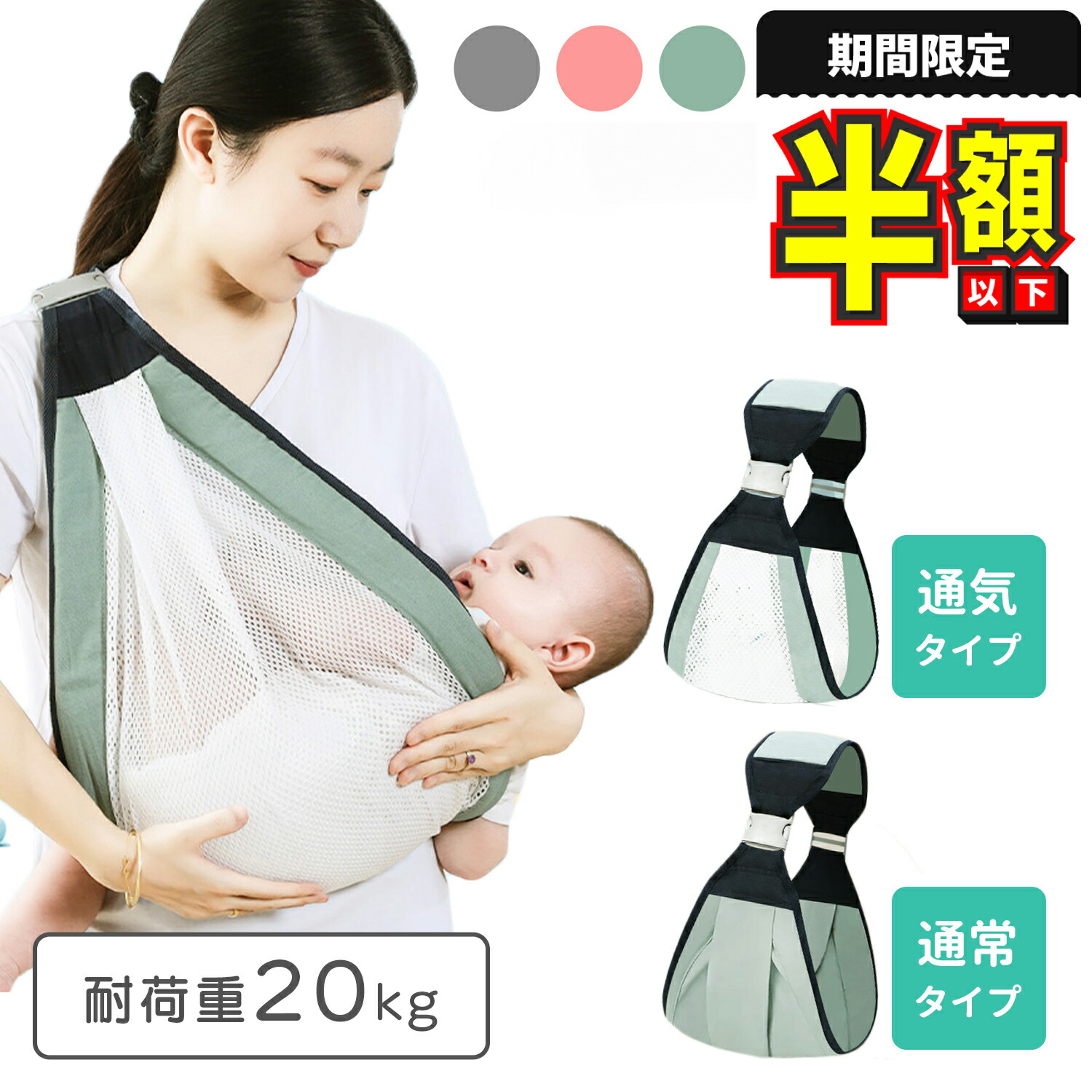 楽天市場】【期間限定100円OFFクーポンあり】 スリング 抱っこひも