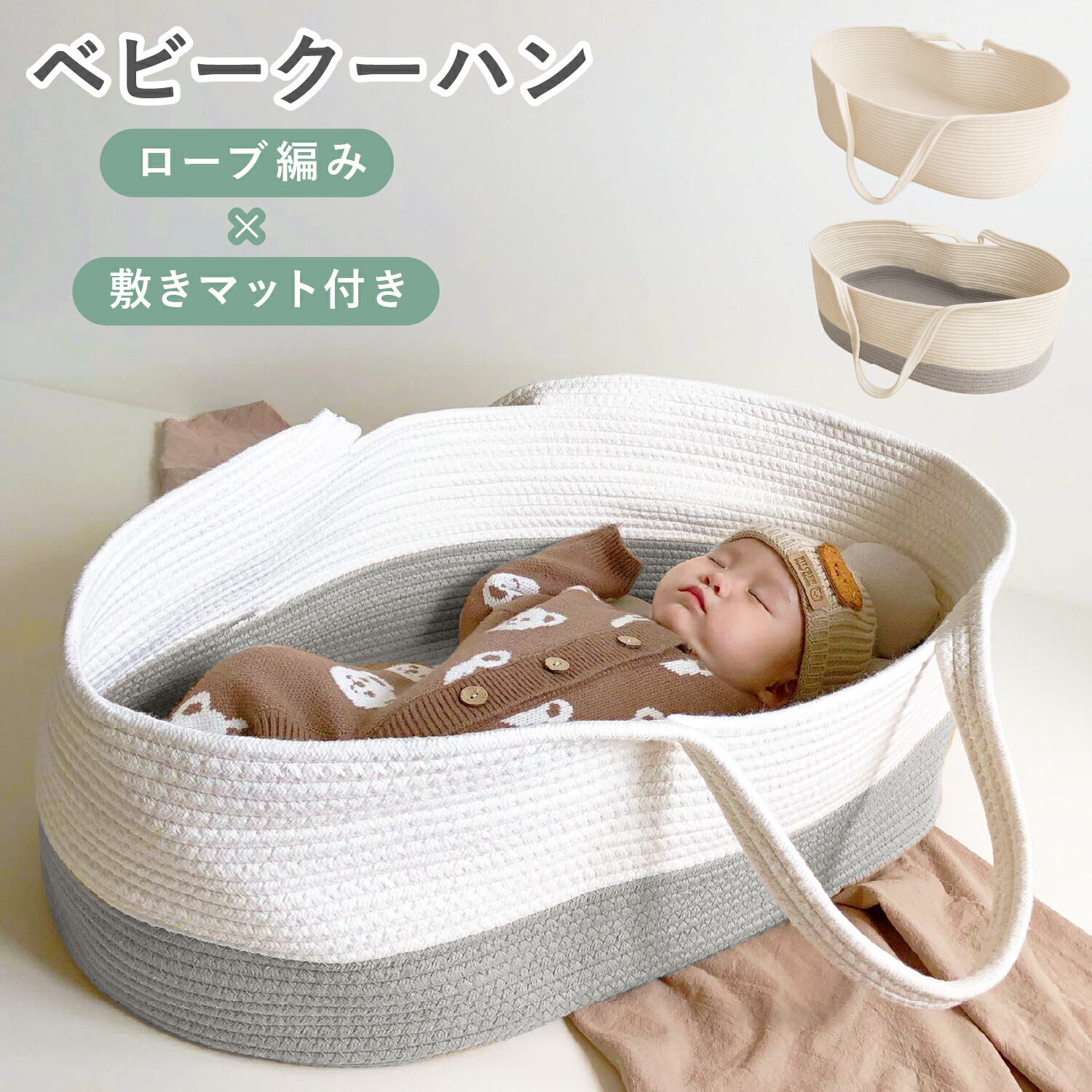 楽天市場】ベビーベッド 折りたたみ ベッドインベッド ミニ 赤ちゃん