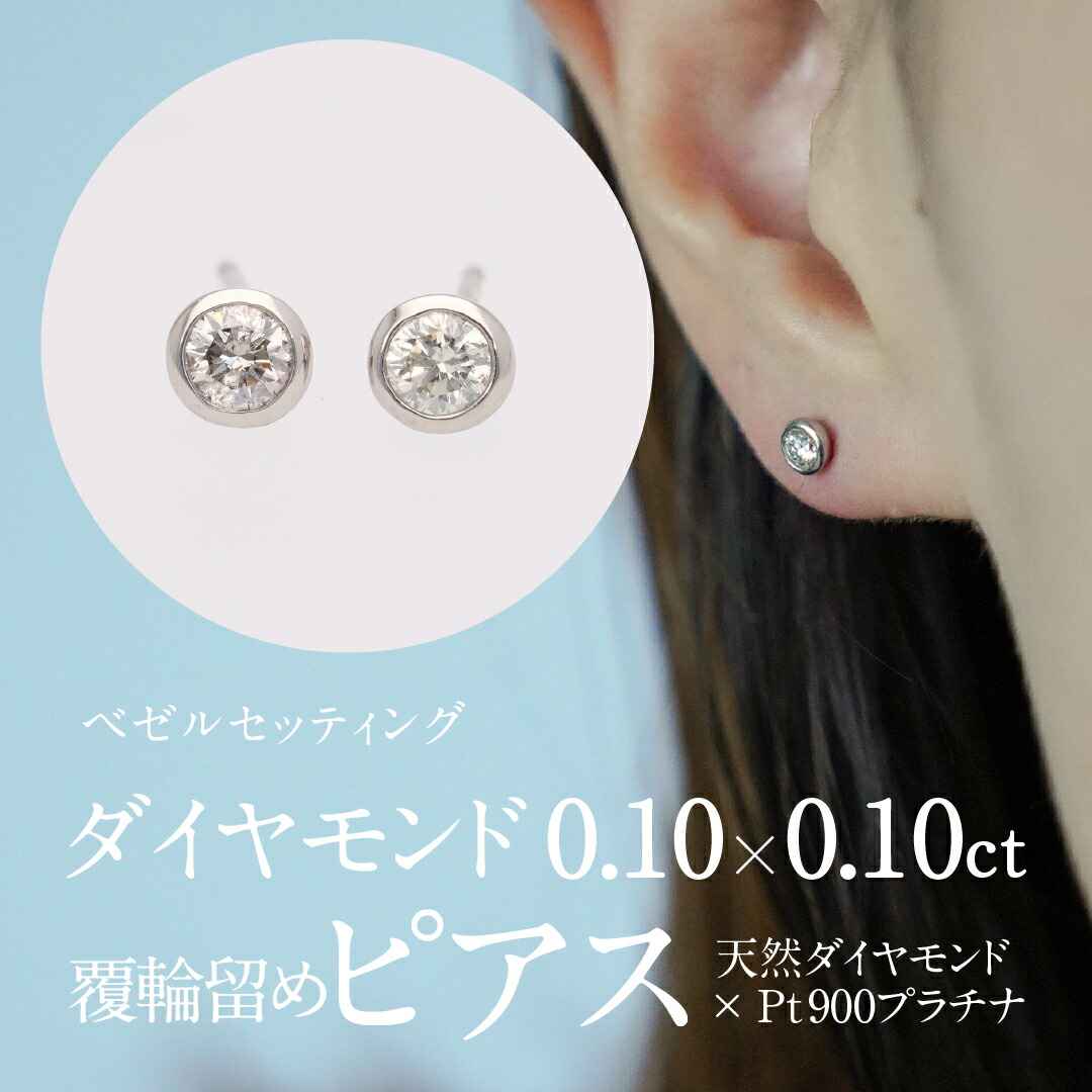 楽天市場】【送料無料】Pt900【0.20ctUP】フクリン ダイヤモンド