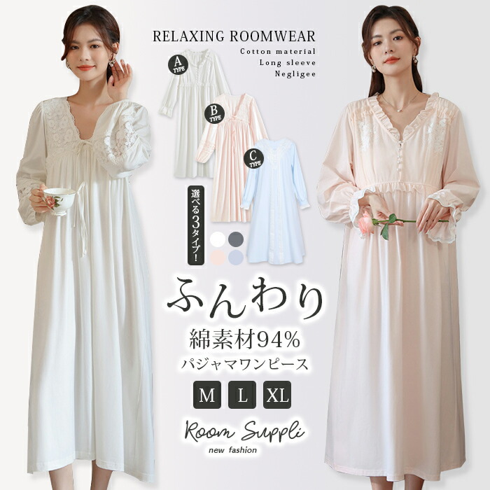 楽天市場】ワンピース パジャマ ルームウェア ナイティ ネグリジェ