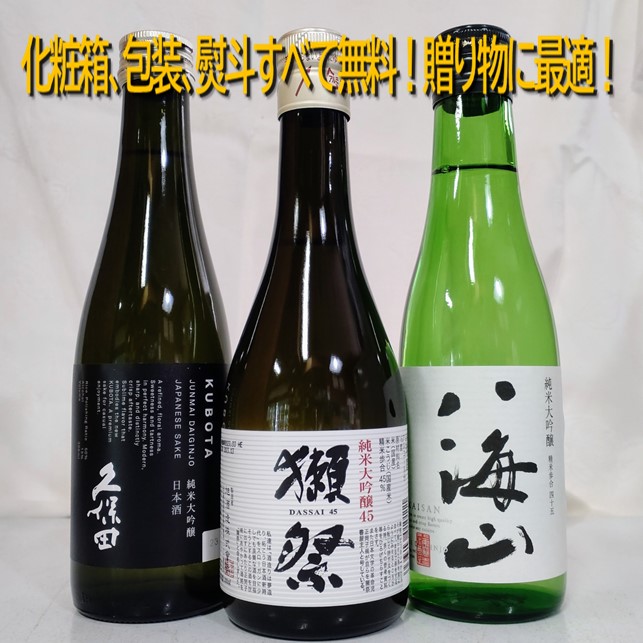 楽天市場】【日本酒 利き酒師厳選！】人気 純米大吟醸 300ml 飲み比べ