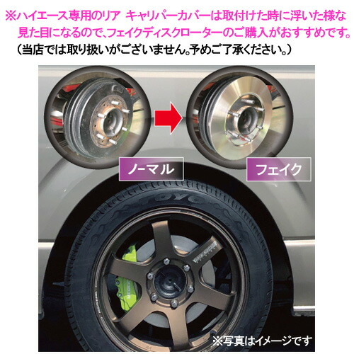 楽天市場】【特価販売中】ブレーキ キャリパーカバー ハイエース バン