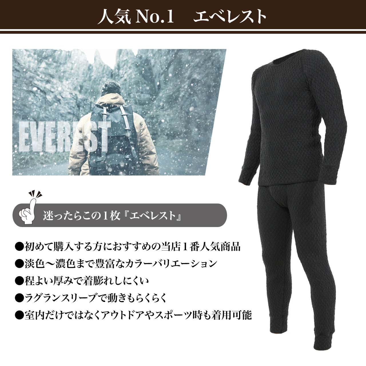 楽天市場 | ひだまり本舗楽天市場店 - エベレストシリーズ