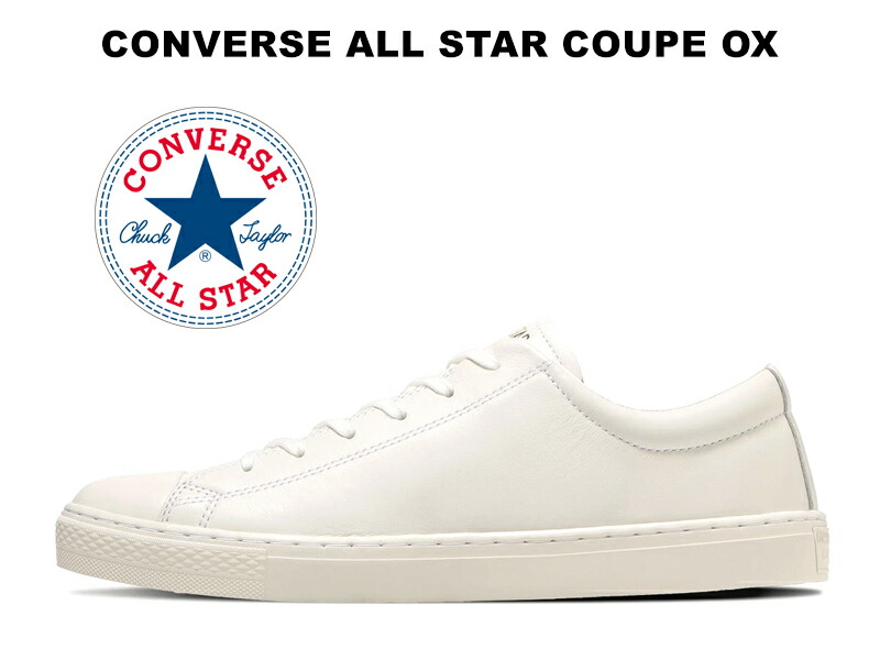 楽天市場】【ポイント10倍】コンバース オールスター クップ OX