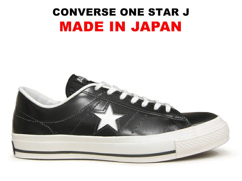 楽天市場】【ポイント10倍】コンバース 日本製 ワンスター CONVERSE