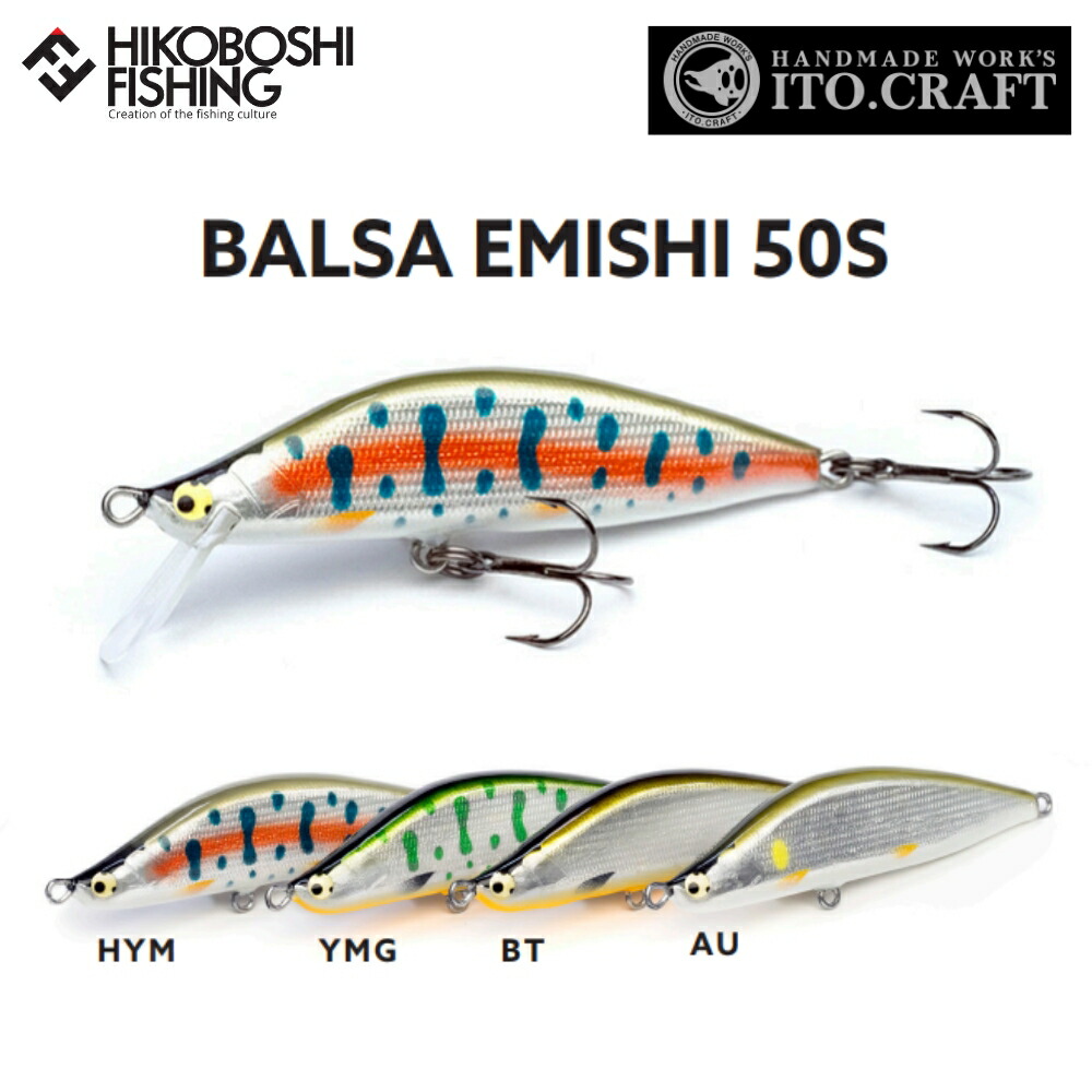 楽天市場】イトウクラフト バルサ蝦夷 (えみし) 50S 3.3g シンキング