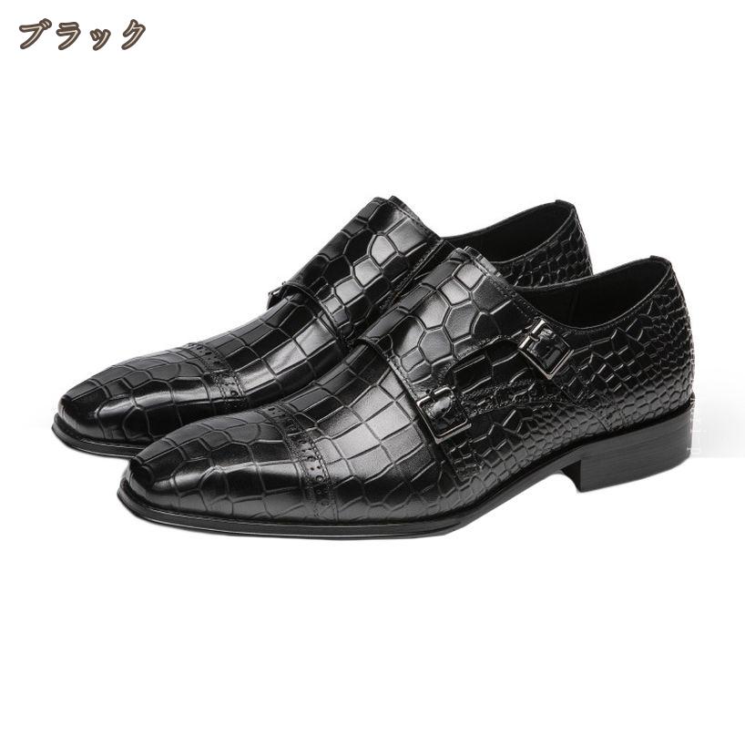 ビジネスシューズ 革靴 クロコ」の人気商品一覧 | 安い商品を通販