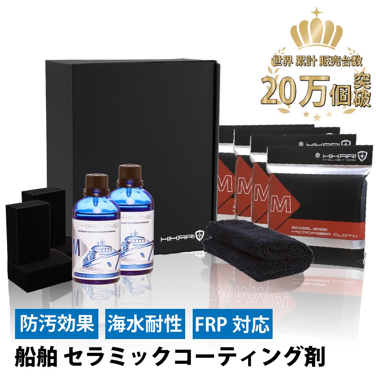 楽天市場 | HIKARI セラミックコーティング - 車のガラスコーティング