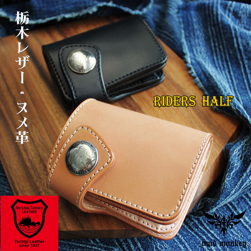 楽天市場】【メーカー保証】栃木レザー 二つ折り財布 バイカーズ