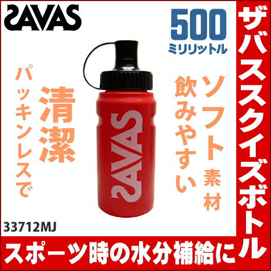 N savas スクイズボトルケース9個入り N savas スクイズボトルケース9
