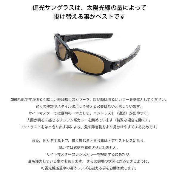 楽天市場】サイトマスター Sight Master 偏光サングラス 釣り 偏光