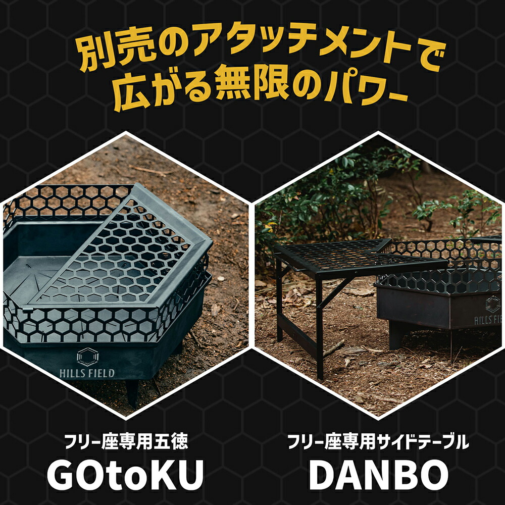 楽天市場】HILLS FIELD フリー座 FREEZA 焚き火台 ステンレス製