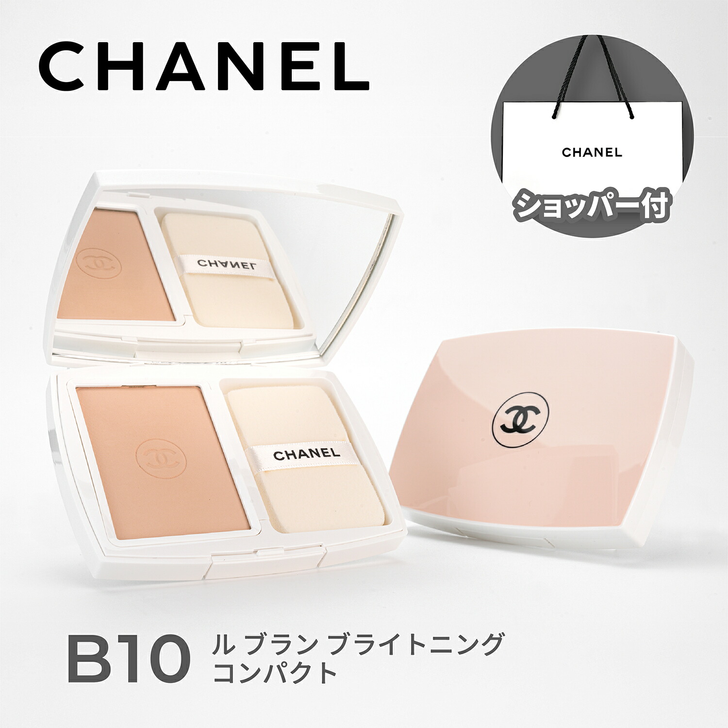 楽天市場】【国内正規品】CHANEL シャネル ル ブラン ブライトニング