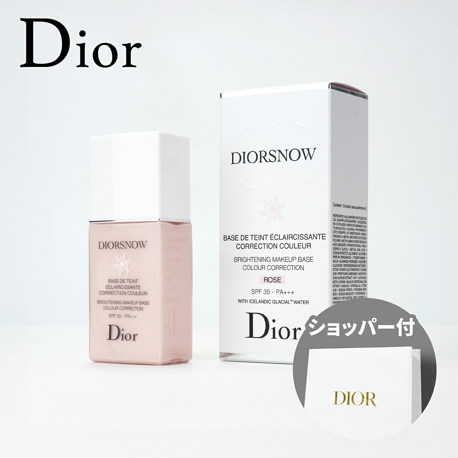 楽天市場】【国内正規品】DIOR ディオール スノー UV ベース (SPF50
