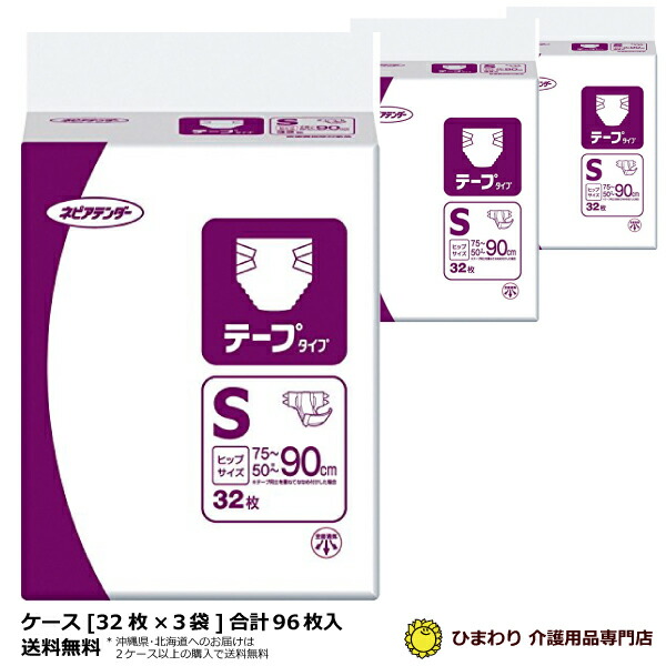 楽天市場】大人用紙おむつ ネピアテンダー テープタイプ Sサイズ