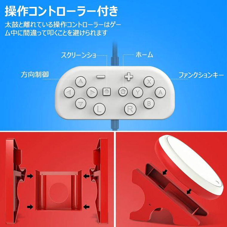 楽天市場】Nintendo Switch 対応 太鼓達人に 専用コントローラー 太鼓