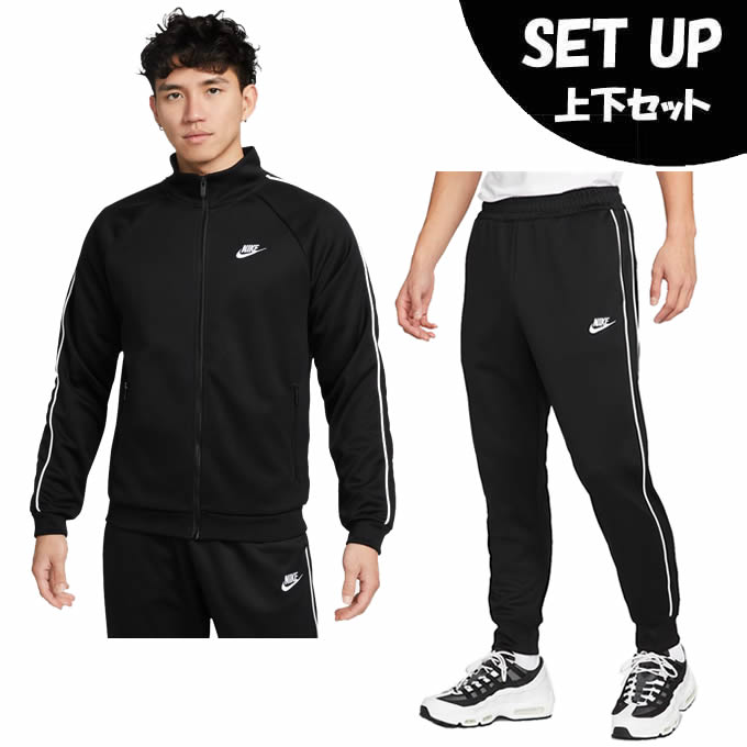 楽天市場】ナイキ スポーツウェア ジャージ 上下セット メンズ クラブ