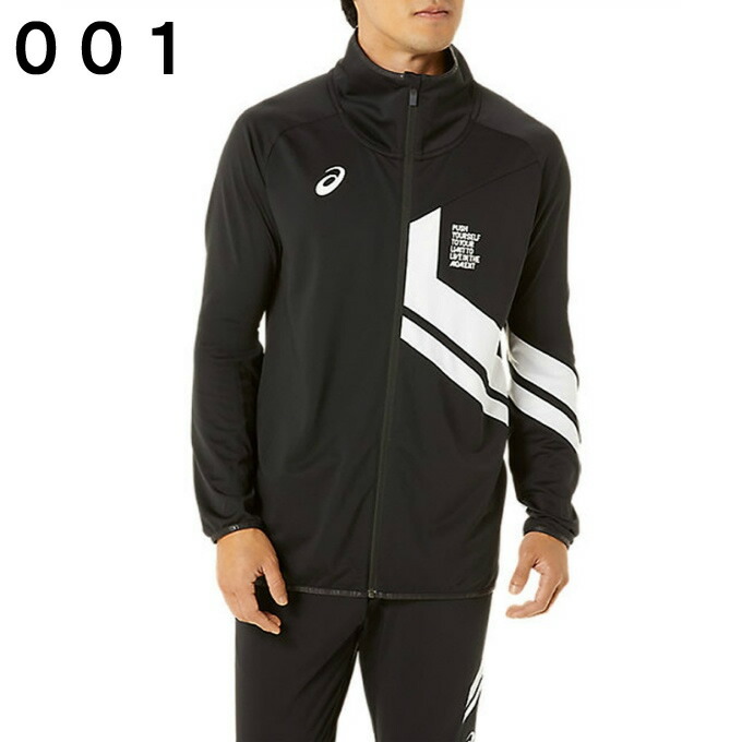 楽天市場】アシックス スポーツウェア ジャージ 上下セット メンズ
