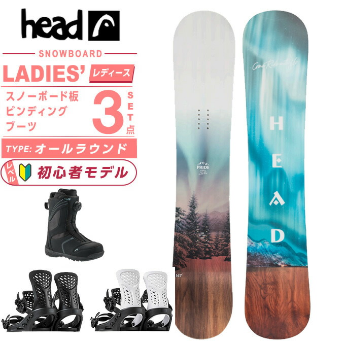 スノーボード 3点セットレディース」の人気商品一覧 | 安い商品を通販