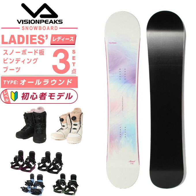 スノーボード 3点セットレディース」の人気商品一覧 | 安い商品を通販