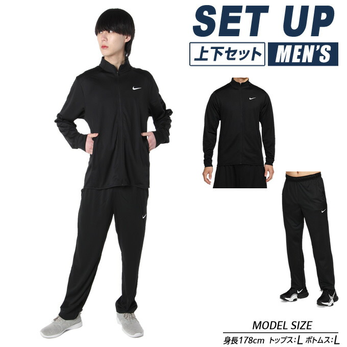 楽天市場】ナイキ スポーツウェア ジャージ 上下セット メンズ Dri-FIT