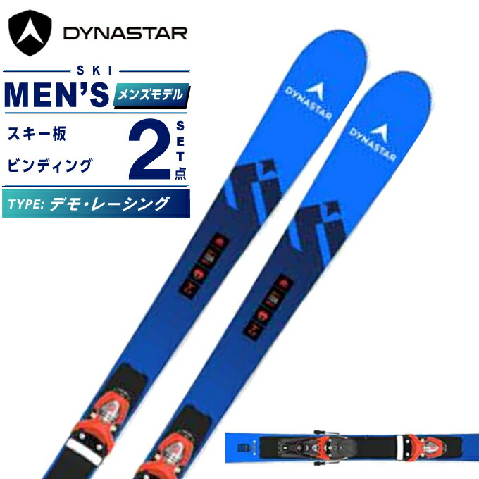 人気】ダイナスター スキー板 162cmLOOKビンディングHartポール 楽天