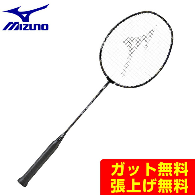 ミズノ FORTIUS10 フォルティウス10 4UG6 BDSS 傷なし美品 か*ず様