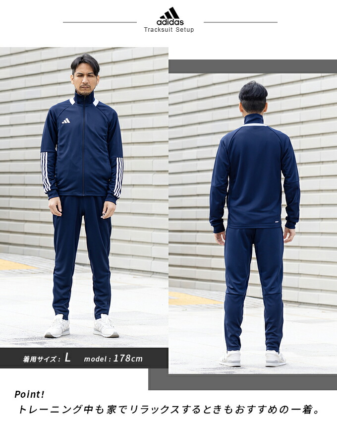 楽天市場】アディダス スポーツウェア ジャージ 上下セット メンズ