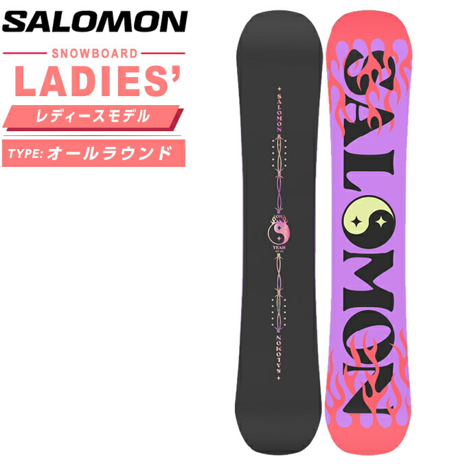 楽天市場】サロモン スノーボード 板 レディース オーイエー OH YEAH