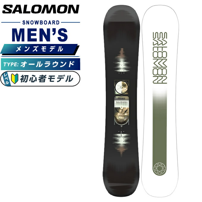 楽天市場】サロモン スノーボード 板 メンズ パルス PULSE L47661600