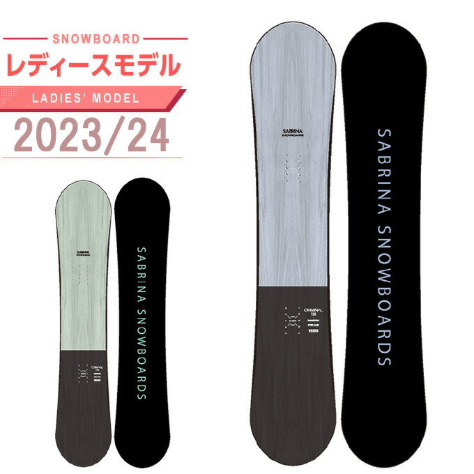 楽天市場】サブリナ スノーボード 板 レディース クリミナル CRIMINAL