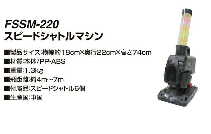 楽天市場】【半年保証付】 フィールドフォース トスマシーン スピード