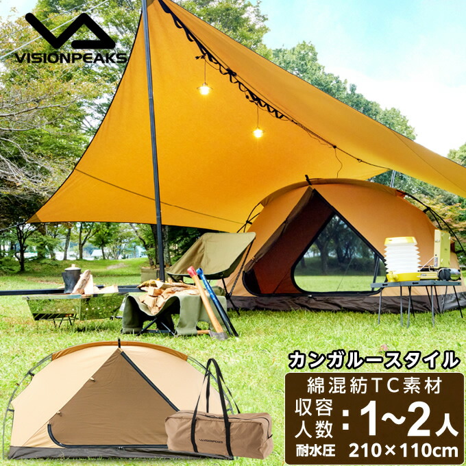 楽天市場】テント TCルーテント ソロ SOLO カンガルースタイルテント