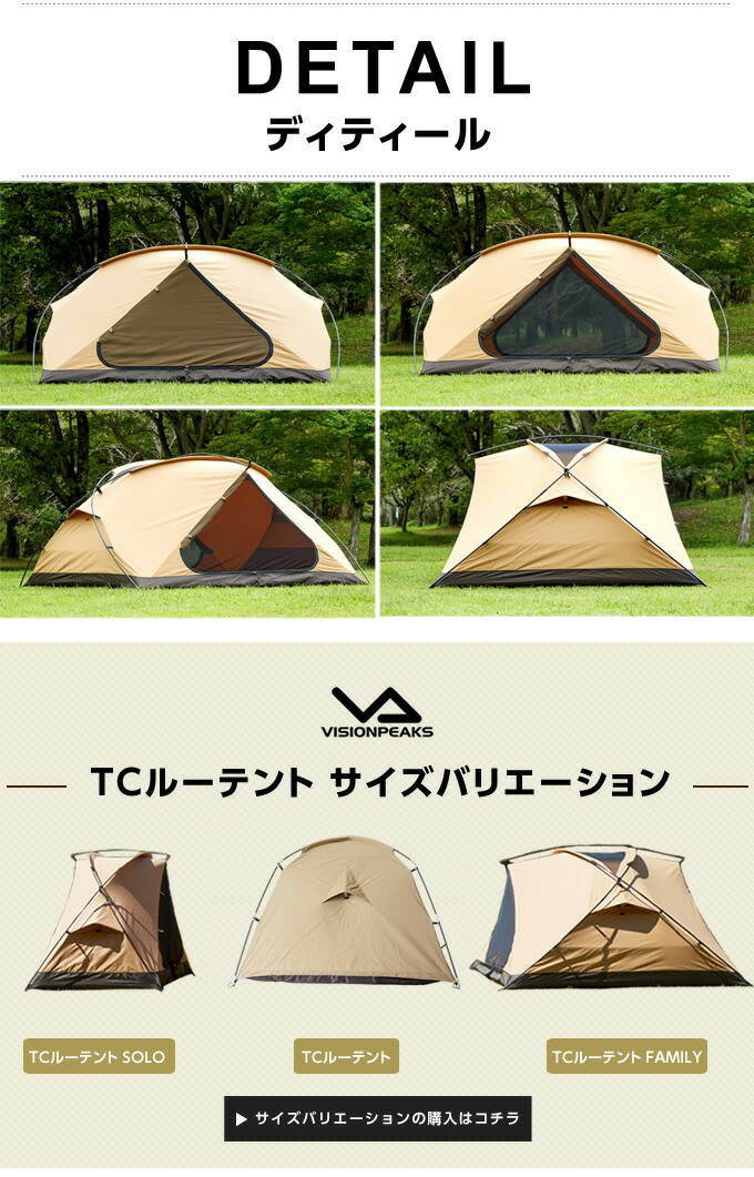 楽天市場】ビジョンピークス 大型テント カンガルースタイル TC