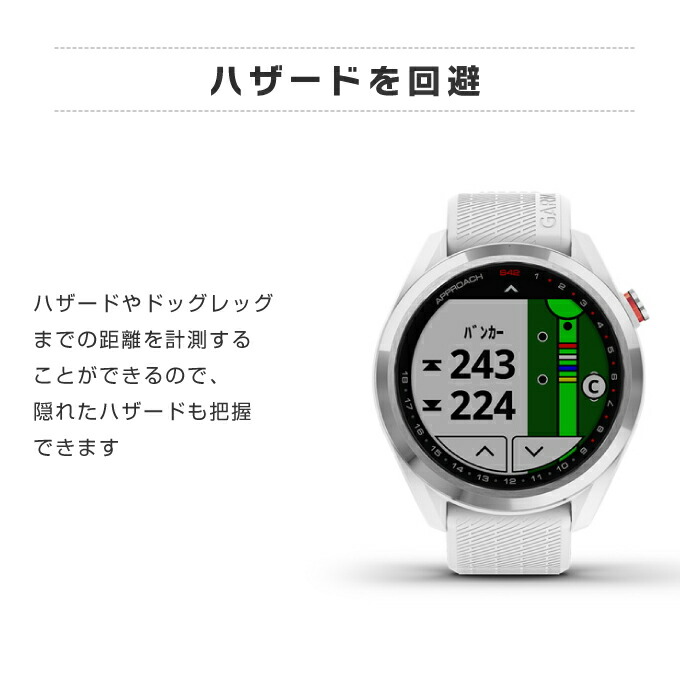 楽天市場】ガーミン ゴルフ 距離計 腕時計型 アプローチ S42 ホワイト
