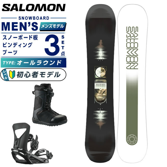 楽天市場】SALOMON PULSE 152（ウィンタースポーツ｜スポーツ