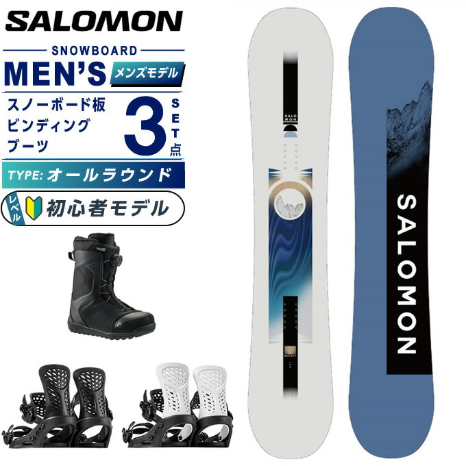 楽天市場】サロモン スノーボード 3点セットの通販