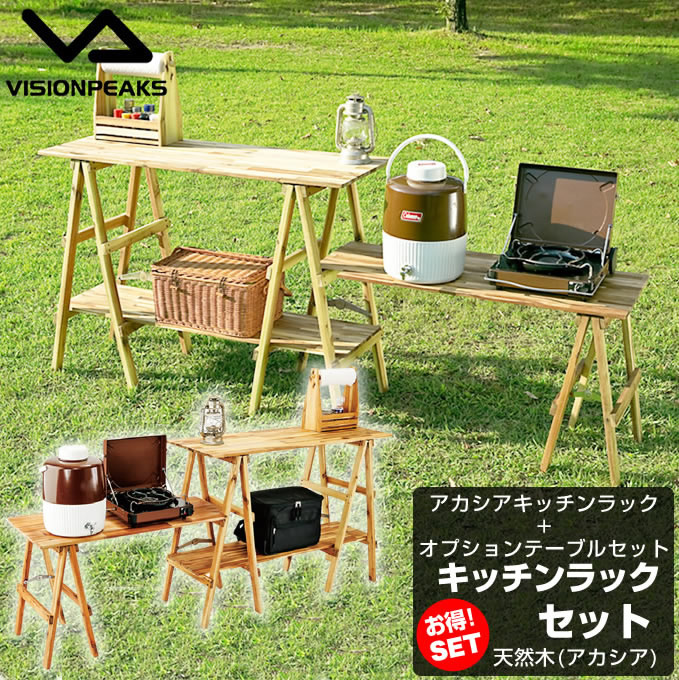 楽天市場】キッチンテーブル アカシアキッチンラック + オプション